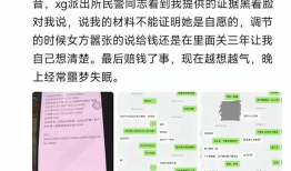震惊！一男子自述被女方诬告、被迫赔付近4万元聊天记录、索赔清单、威胁录音等还原事件经过