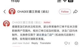 凌晨1点多突然能0元下单网友疯狂购入有人晒“1998杯”截图……网红奶茶紧急道歉但又引质疑