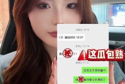 女子出轨用外人打掩护不料丈夫大闹业主群真相曝光对方报警