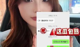 女子出轨用外人打掩护不料丈夫大闹业主群真相曝光对方报警