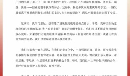 遇见小面CEO深夜道歉 拟将商标无偿赠予渝见小面