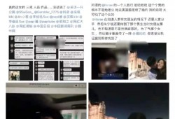 千万级网红疑当小三！与男摄像亲密视频曝出抄袭风波后再翻车