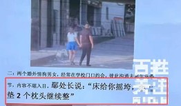 高校女领导出轨人夫照片流出细节不堪入目校方最新回应来了