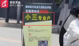 人夫出轨高校女领导！近照曝光细节不堪入目校方最新回应来了