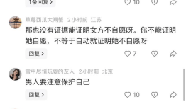 震惊！一男子自述被女方诬告、被迫赔付近4万元聊天记录、索赔清单、威胁录音等还原事件经过