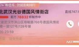 凌晨1点多突然能0元下单网友疯狂购入有人晒“1998杯”截图……网红奶茶紧急道歉但又引质疑